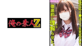 ORECO-442 Saki Thumbnail