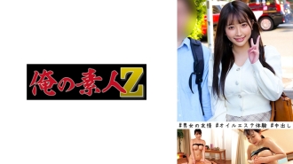 ORECO-447 Rimu & Shohei Thumbnail