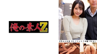 ORECO-449 Mei & Protect Thumbnail