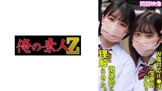 ORECO-501 Rika & Hana Thumbnail