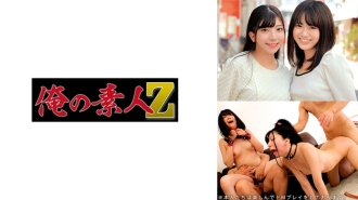 ORECO-618 Miiro & Azusa Thumbnail