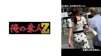 ORECO-643 N.S. Thumbnail