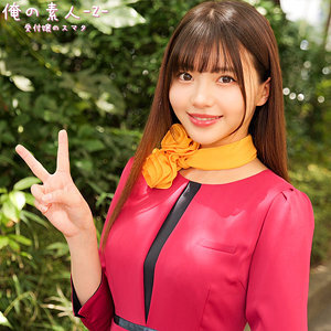 ORECO-989 Rin-san Thumbnail