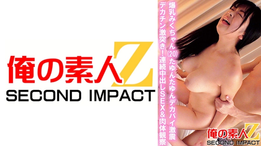 ORECS-035 Colossal Breasts Miku-chan  20  Tayun Tayun Big Boobs Severe Earthquake Big Dick Crash! Continuous Creampie SEX & Physical Observation