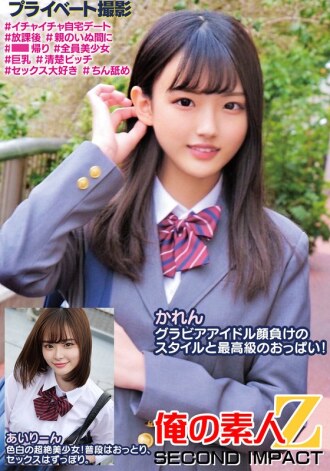 ORECS-250 Karen has a figure and the best breasts that rival any gravure idol! Airin is a beautiful girl with fair skin! She's usually quiet, but she loves sex. Thumbnail