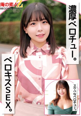 ORECS-257 Deep French kiss. French kiss sex. Naughty French kiss. Thumbnail