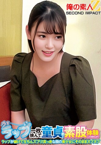 ORECS-265 Would you like to try a virgin's intercrural sex experience with a thin piece of plastic wrap? The wrap breaks and the raw penis goes in! The beautiful girl with a bright red face is sucked right in. Thumbnail