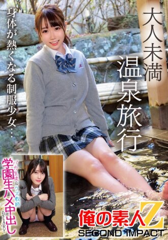 ORECS-273 A DIARY of a hot spring trip for underage students and a trashy teacher at school. Thumbnail