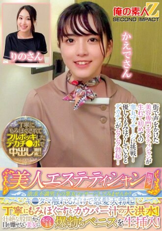 ORECS-285 Only for beautiful beauticians! Would you like to massage the testicles of a frustrated man? Just touching his balls will make him get a raging erection! A careful massage will bring out a flood of pre-cum! You can't take your eyes off his  Thumbnail