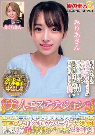 ORECS-286 Only for beautiful beauticians! Would you like to massage the testicles of a frustrated man? Just touching his balls will make him get a raging erection! A careful massage will bring out a flood of pre-cum! You can't take your eyes off his  Thumbnail