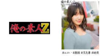 OREH-025 Sakura (28 years old) Thumbnail