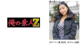 OREH-026 Emiri (28 years old) Thumbnail