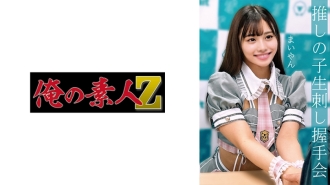 OREMO-009 Maiyan Thumbnail