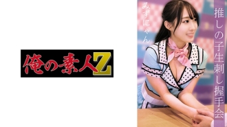 OREMO-011 Mizunyan Thumbnail