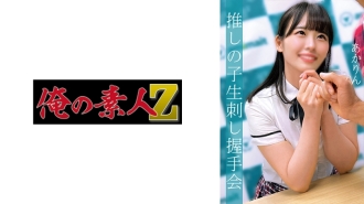 OREMO-012 Akarin Thumbnail