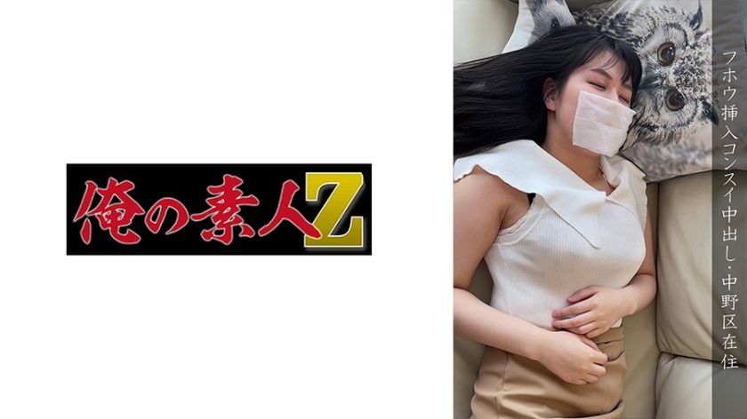 OREMO-110 Nakano Ward・●Harmful Person H