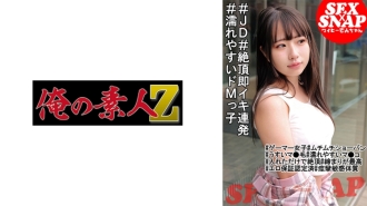 OREMO-245 Kana Thumbnail