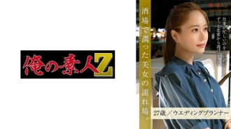 ORESD-001 Kawashima Sea Thumbnail