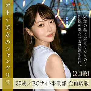 ORESD-003 Yukino Sugimoto Thumbnail