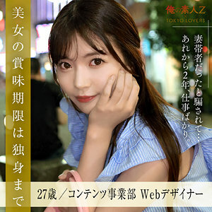 ORESD-004 Yuko Aoki Thumbnail