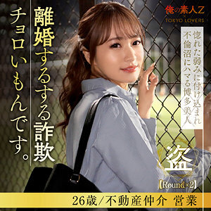 ORESD-005 Mirai Ayase Thumbnail