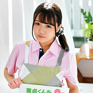 ORETD-924 Riho Thumbnail