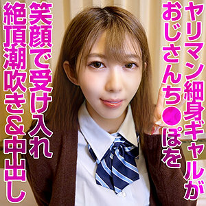 OREV-007 snow Thumbnail