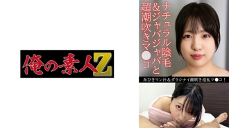 OREV-102 Moka (22) Thumbnail