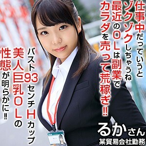 OREX-213 Ruka Thumbnail