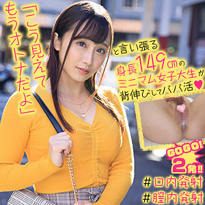 OREX-268 Ayumi-chan Thumbnail