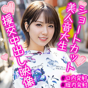 OREX-275 Doggy Thumbnail