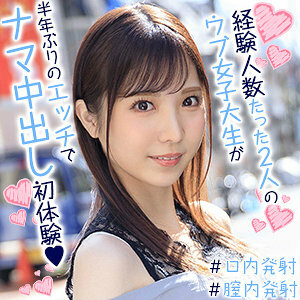 OREX-280 Sakura-chan 2 Thumbnail