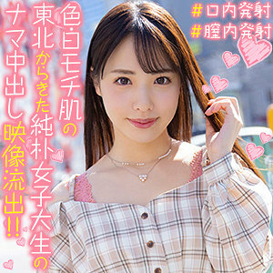 OREX-282 Hana-chan Thumbnail