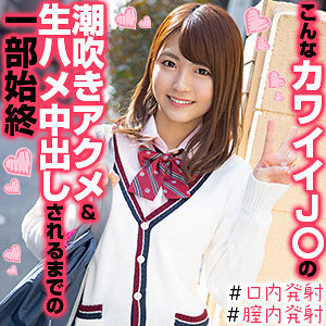 OREX-285 Natsu-chan 3 Thumbnail