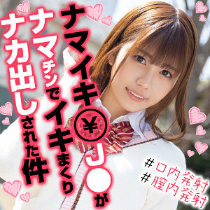 OREX-291 Karen-chan 2 Thumbnail