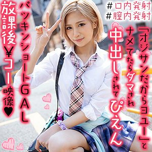 OREX-298 Riria-chan Thumbnail