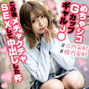 OREX-315 Kanon-chan Thumbnail