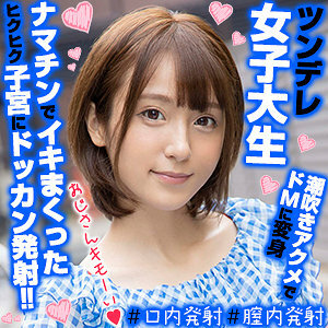 OREX-327 Rin-chan 2 Thumbnail