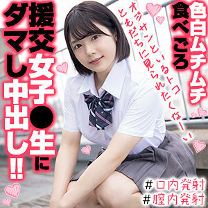 OREX-343 Nana-chan Thumbnail