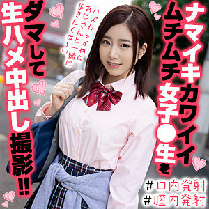 OREX-350 Ena-chan 4 Thumbnail