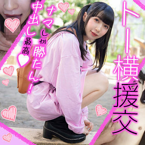 OREX-355 Meru-chan Thumbnail
