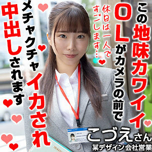 OREX-357 Kozue Thumbnail