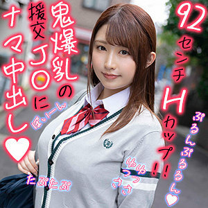 OREX-359 Misono-chan 2 Thumbnail
