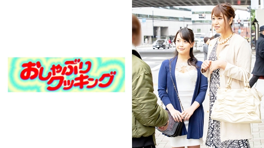 OSBR-116 A pair of beautiful witches I found in Nishi-Shinjuku Rika 38 years old and Saori 35 years old.