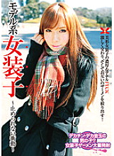 OSW-001 Model Crossdresser ~ Unstoppable Impulse ~ Thumbnail