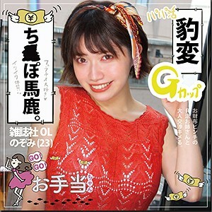 OTAT-001 Nozomi Thumbnail