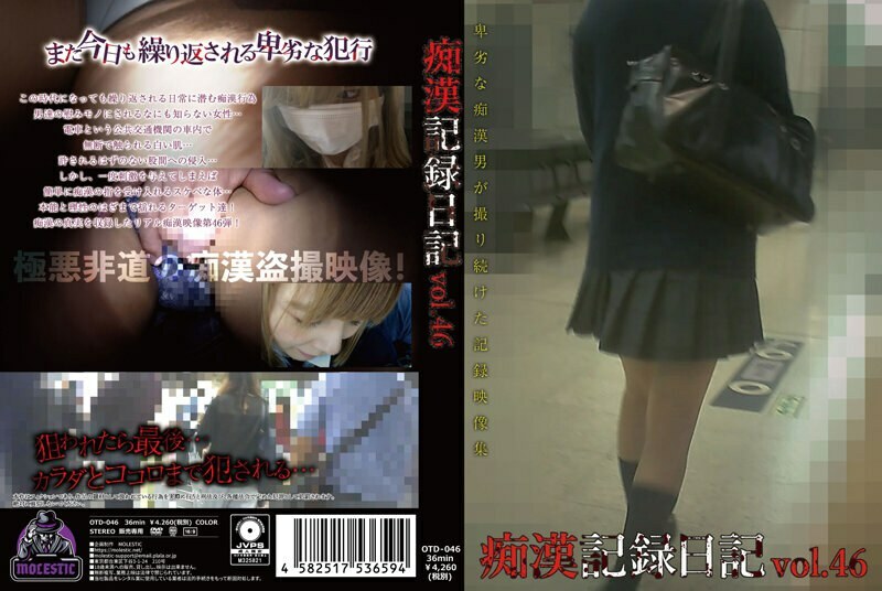 OTD-046 Molester Record Diary vol.46