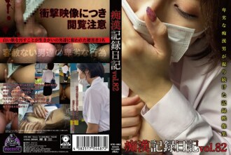 OTD-082 Molester Record Diary vol.82 Thumbnail