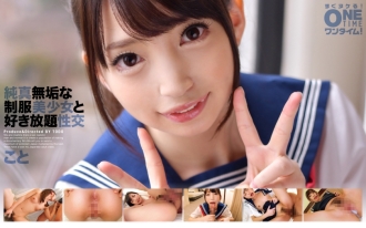 OTIM-203 All-You-Can-Eat Sexual Intercourse With A Beautiful Innocent Girl In Uniform Thumbnail