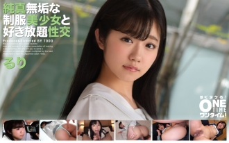 OTIM-259 All-you-can-have sex with an innocent beautiful girl in uniform Ruri Thumbnail